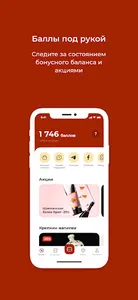 WineStory screenshot 6