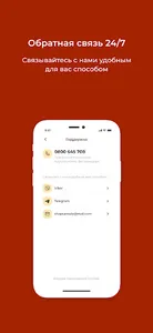 WineStory screenshot 9