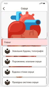 Human Anatomy. Angiology screenshot 2
