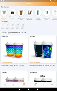 Future Cups screenshot 11