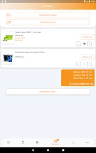 Future Cups screenshot 12