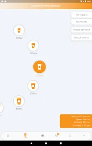 Future Cups screenshot 13