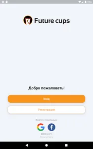 Future Cups screenshot 5