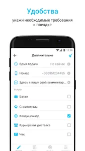 Taxi Friday Ukraine screenshot 3