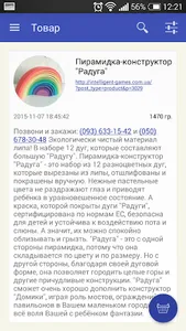 Игры ЧелоВеков screenshot 2
