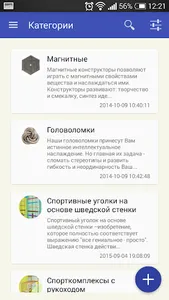 Игры ЧелоВеков screenshot 3