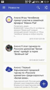 Игры ЧелоВеков screenshot 4