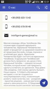 Игры ЧелоВеков screenshot 5