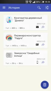 Игры ЧелоВеков screenshot 7