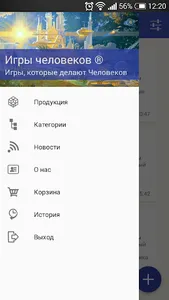 Игры ЧелоВеков screenshot 9