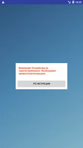 Мобильный терминал склада screenshot 1