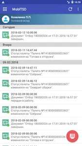 Мобильный терминал склада screenshot 3