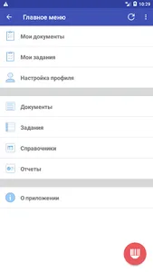 Мобильный терминал склада screenshot 4