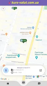 Курс валют Харьков screenshot 1