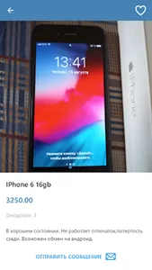 ЛЮБЕ знайди своє screenshot 2