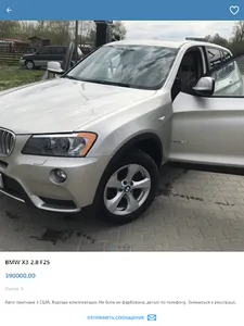 ЛЮБЕ знайди своє screenshot 5