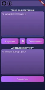 Rotor encryption machine like  screenshot 0
