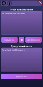 Rotor encryption machine like  screenshot 5