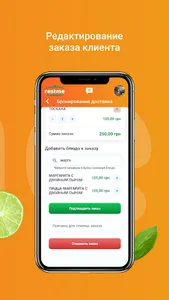 Restme Partner screenshot 4