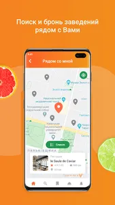 RestMe screenshot 3