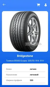 TyreClub screenshot 5