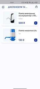 Acqua Vita screenshot 1