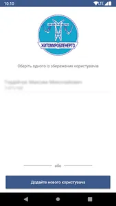 Ваш рахунок screenshot 0