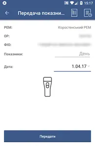 Ваш рахунок screenshot 2