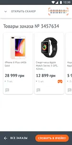 Click&Pick screenshot 1