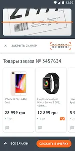 Click&Pick screenshot 2