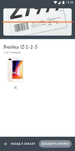 Click&Pick screenshot 5