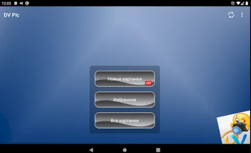 DVPic - видеоприколы и демы screenshot 8