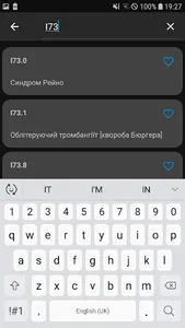 МКХ-10-АМ Медичне кодування хв screenshot 2