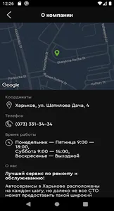 Elcars автосервис screenshot 1