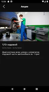 Elcars автосервис screenshot 3