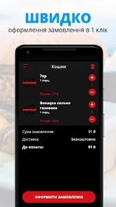 Go їсти | Київ screenshot 2