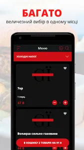 Go їсти | Київ screenshot 3