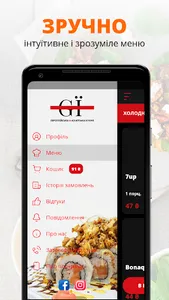Go їсти | Київ screenshot 4