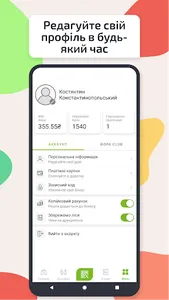 Фора - доставка продуктів screenshot 7