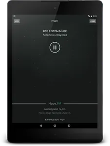 Hope.FM screenshot 3
