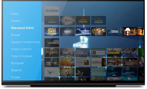 Телеканал Надія screenshot 12