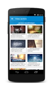 Телеканал Надія screenshot 2