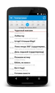 Телеканал Надія screenshot 3