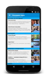 Телеканал Надія screenshot 4