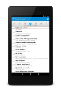 Телеканал Надія screenshot 6