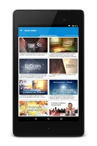 Телеканал Надія screenshot 8