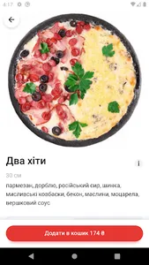 IKURA: доставка суші та піци screenshot 2