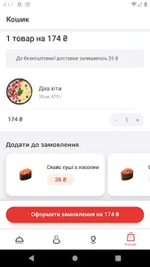 IKURA: доставка суші та піци screenshot 3
