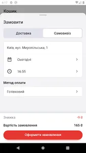 IKURA: доставка суші та піци screenshot 4
