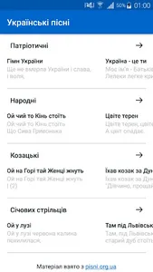 Пісні без інтернету screenshot 0
